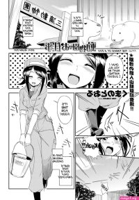 Doubutsuen no Oshigoto Hentai Manga