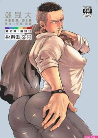 BIG ASS nhentai