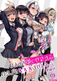 Futanarikko wa Date yori mo xxx ga Shitai Tanpenshuu nhentai