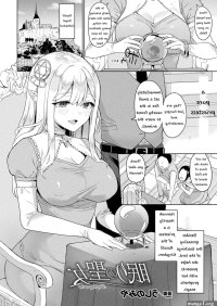 Cum In Pussy Nemuri No Seijo- Original Hentai Sex Toy