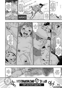 Schoolgirl rape manga