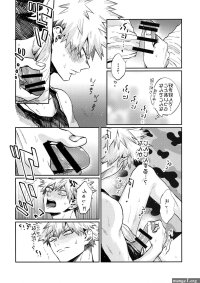 Naruto Bakugou Uke Sairoku-Shu 1- My Hero Academia Hentai School Swimsuits