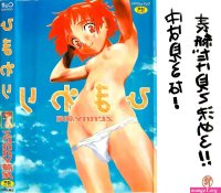 Himawari nhentai