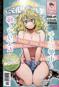 Twitter Degenerates Upset Over New Naked Boku no Hero Academia Art