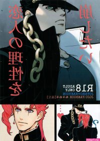 Interracial Sex NuruNuru JoKa Sairokubon- Jojos Bizarre Adventure Hentai Shavedpussy