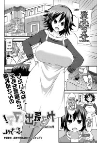 Futanari Yaruki Dashi Mama!