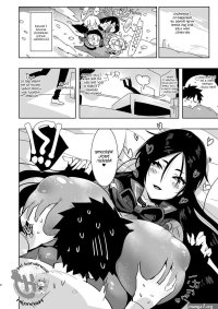 Futa on Male FateGrand Order Raikou Mama Manga by Aimaitei Umami