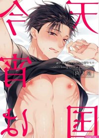 Manga Tags: Sex Toys