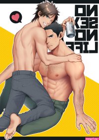 Gehlenite Ryo NO SEX NO LIFE JP
