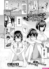 Mujintou de SEX ni Kyoumishinshin na Dosukebe Inkya Joshi-tachi to Harem Life nhentai: hentai doujinshi and manga