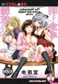 Dinner at the Shimoedas Hentai Manga: Buy Dinner at the Shimoedas Hentai Manga by Miyahara Ayumi at Low Price in India
