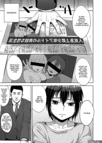 Idol Mesu Mesu Daisakusen yaoi 1 Manga Page 2