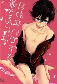 yaoi