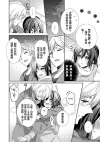 Skirt no Naka wa Kedamono deshita. Ch. 29 nhentai