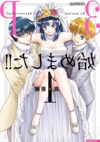 10 Manga Like 3P Hajimemashita!!