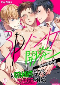 A Straight Guys Threesome BL Yaoi Adult Manga orchisasia.org