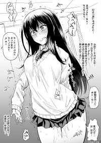 mieruko-chan