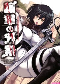 Mikasa Ackerman