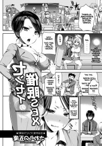 Mother Fuck Sensei No Saimin SEX School Uniform
