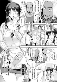 Cuckold Nettori Netorare Ch. 2 Special Locations