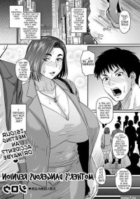 Shorts Okaa-san no Kiken na Saikai