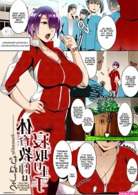 Muneshiro Taiiku kyoushi wa netori jouzu English hentai manga