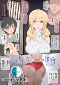 Milf Hentai NTR Manga- Sunohara-sou No Kanrinin-san Hentai 69 Style