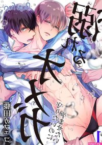 Read Oboreru Omega Yaoi Omegaverse BL Mpreg Manga