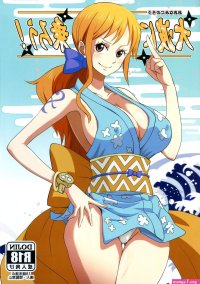 Oonami Ni Norou!