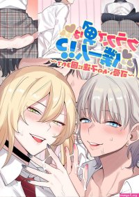 Uncensored I Am The Only Boy In Our Class Private Tutor