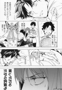 Fate Grand Order Dj