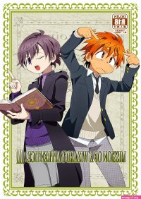 Hetalia Dj