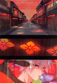 Kimetsu no Yaiba Dj