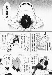 Fate Grand Order Dj