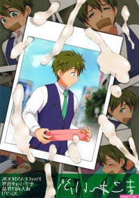 C85 Sushipuri Kanbe Chuji Mako Rape Free! English Yaoi-Sei Decensored