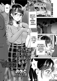 Groping Jimi Megane De Kakure Kyonyuu JD No Aru Manin Densha De No Dekigoto