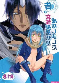 Rimuru Tempest Hentai