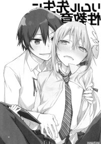 Rimuru Sensei ni Seikyouiku!
