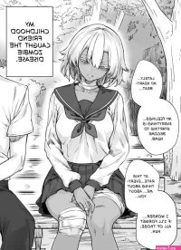 Zombiechan ni Sei no Jikkan o Oshierarechau Manga