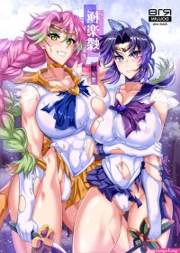 shinobu kochou