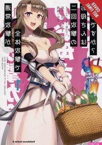 : Do You Love Your Mom and Her Two-Hit Multi-Target Attacks? Vol. 1 manga Do You Love Your Mom and Her Two-Hit Multi-Target Attacks? manga 1: 9781975385248: Inaka Dachima Meicha Iida Pochi:
