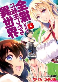 Isekai ni Tensei Shitara Zenra ni Sareta