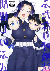 kanao tsuyuri