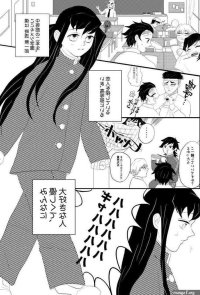 Free Real Porn Tan Mui ???? 10P Manga Yakimochi- Kimetsu No Yaiba