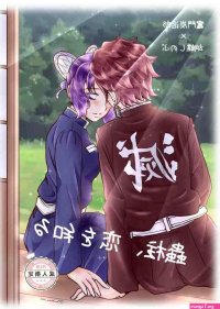 Tanjirou Kamado Hentai