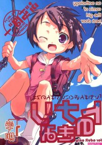 Uncensored Full Color Tonari No Kimi 1-gakki Teen