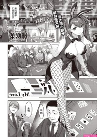 Full Color Bunny My Love Teen HENTAI88.COM