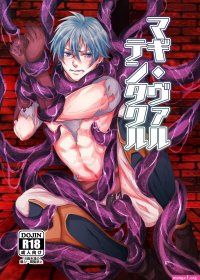 Magi Valtentacle Yaoi Tentacle Smut BL Manga