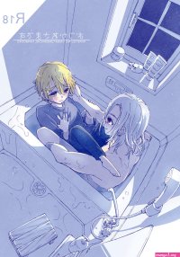 Boys Love Yaoi : R18 Doujinshi