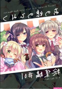 Dom Ano Musume No Himitsu Soushuuhen 01